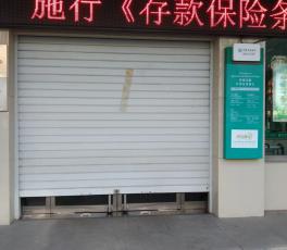快速卷帘门