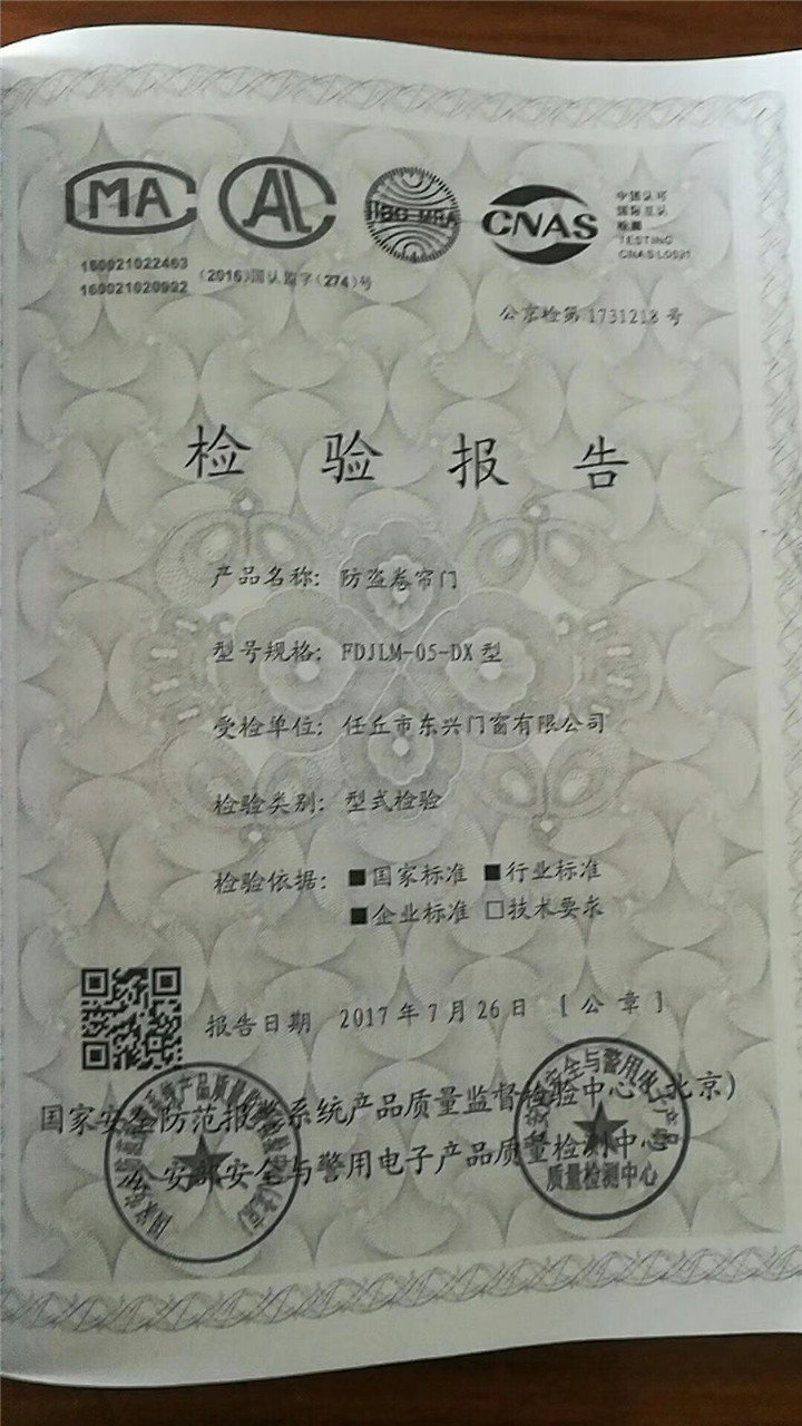 检验报告